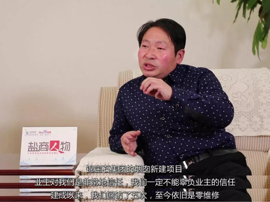 鹽商人物第14期丨專訪鑫懷高空總經(jīng)理季杏懷：誠信為本、質量第一