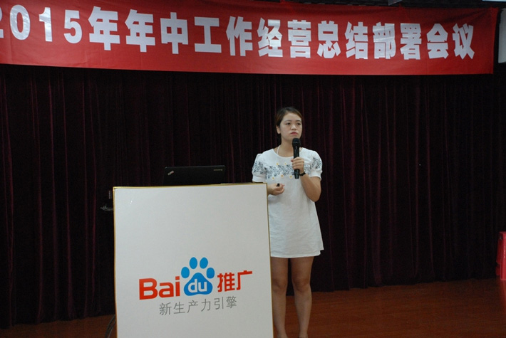 鹽城思科2015年中工作經(jīng)營總結(jié)部署會議---再見上半年，下半年，加油！