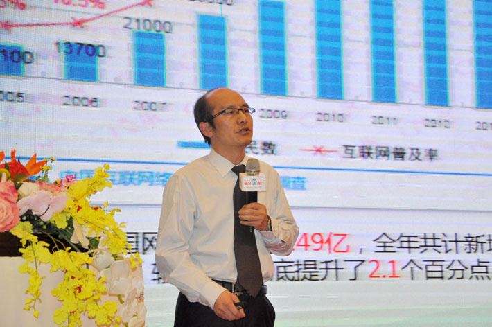 高站遠(yuǎn)矚，移攬?zhí)煜隆?015年百度移動推廣峰會會議報道